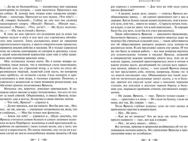 Изображение товара Книга Эксмо Гранатовый браслет, твердая обложка (Куприн Александр)