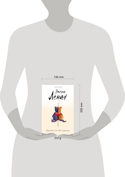 Изображение товара Книга Эксмо Душитель со 120 страницы (Леман В. 9785699684816)