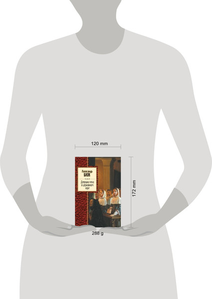 Изображение товара Книга Эксмо Девушка пела в церковном хоре, твердая обложка (Блок Александр)