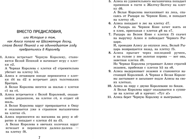 Изображение товара Книга Эксмо Алиса в Зазеркалье, твердая обложка (Кэрролл Льюис)