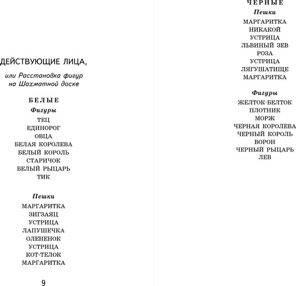 Изображение товара Книга Эксмо Алиса в Зазеркалье, твердая обложка (Кэрролл Льюис)