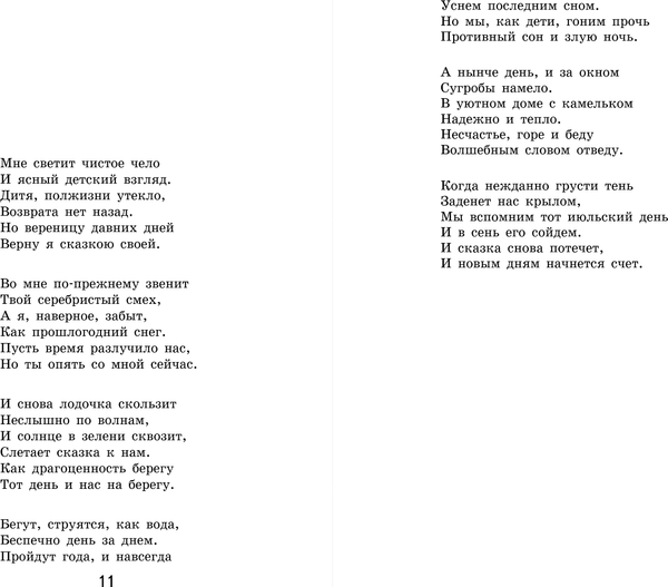 Изображение товара Книга Эксмо Алиса в Зазеркалье, твердая обложка (Кэрролл Льюис)