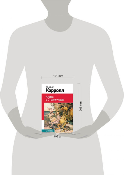 Изображение товара Книга Эксмо Алиса в Стране чудес, твердая обложка (Кэрролл Льюис)