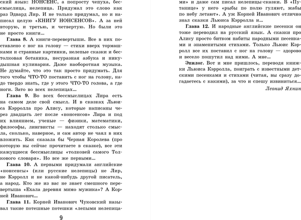 Изображение товара Книга Эксмо Алиса в Стране чудес, твердая обложка (Кэрролл Льюис)