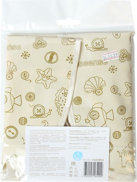 Изображение товара Фартук для творчества Inseense Ins3636fa3 (бежевый)