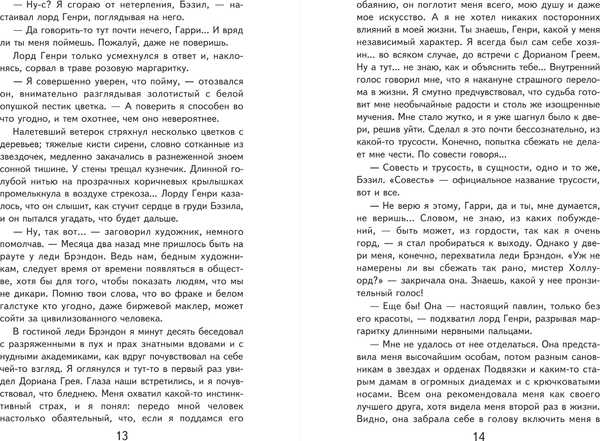 Изображение товара Книга Эксмо Портрет Дориана Грея, твердая обложка (Уайльд Оскар)