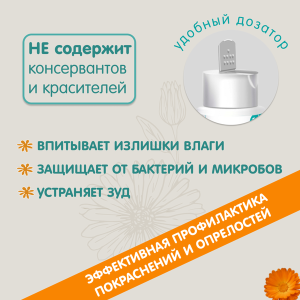 Изображение товара Набор косметики детской Inseense С календулой / Ins100gК*2/powder (2x100г)