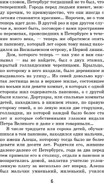Изображение товара Книга Эксмо Черная курица. Сказки, твердая обложка (Погорельский Антония и др. )