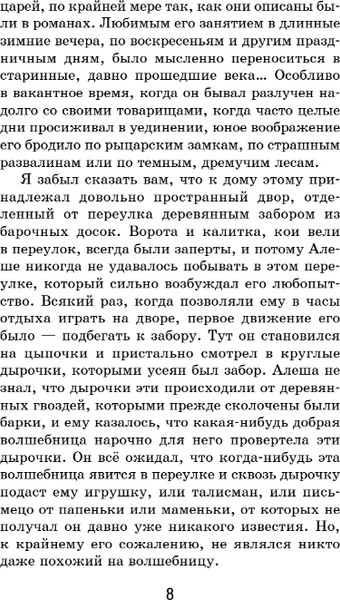 Изображение товара Книга Эксмо Черная курица. Сказки, твердая обложка (Погорельский Антония и др. )