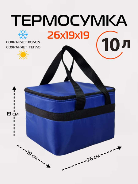 Изображение товара Термосумка MATEX Cartage Т-08 / 67-344 (светло-синий)