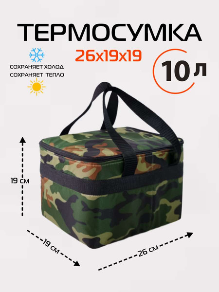 Изображение товара Термосумка MATEX Cartage Т-13 / 67-351 (темно-зеленый)