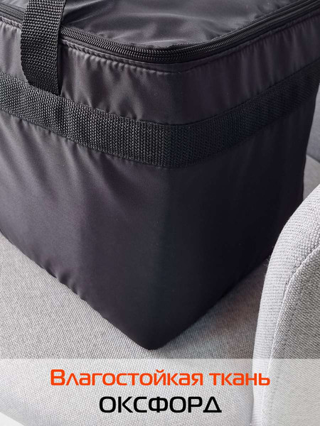 Изображение товара Термосумка MATEX Cartage Т-14 / 67-368 (черный)