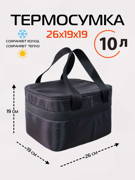 Изображение товара Термосумка MATEX Cartage Т-14 / 67-368 (черный)