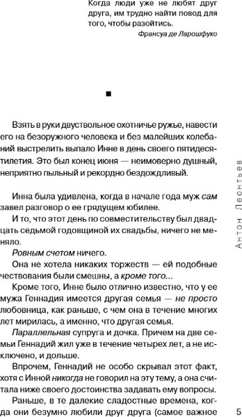 Изображение товара Книга Эксмо Билет в Зазеркалье, твердая обложка (Леонтьев Антон)