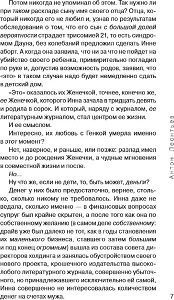 Изображение товара Книга Эксмо Билет в Зазеркалье, твердая обложка (Леонтьев Антон)