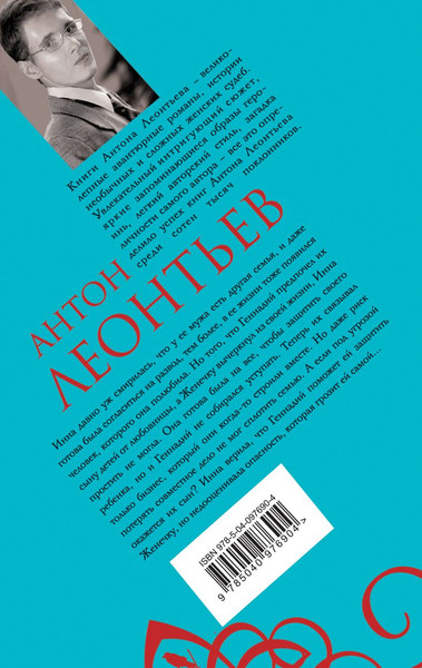 Изображение товара Книга Эксмо Билет в Зазеркалье, твердая обложка (Леонтьев Антон)