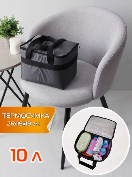 Изображение товара Термосумка MATEX Cartage Т-15 / 67-375 (серый)