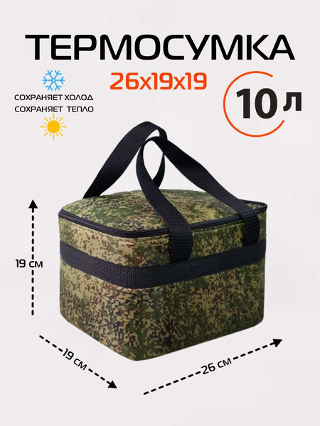 Изображение товара Термосумка MATEX Cartage Т-19 / 67-382 (зеленый)