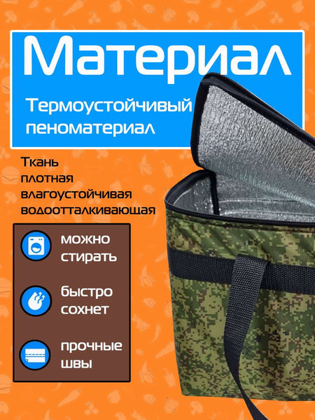 Изображение товара Термосумка MATEX Cartage Т-19 / 67-382 (зеленый)