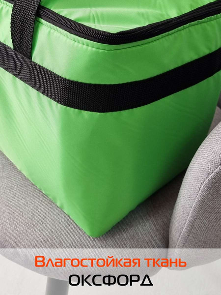 Изображение товара Термосумка MATEX Cartage Т-20 / 67-399 (салатовый)