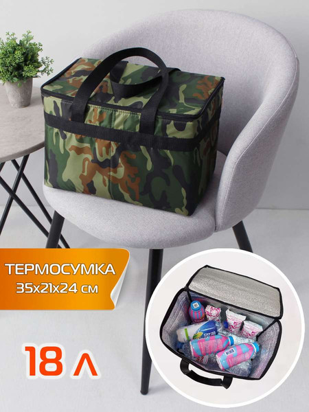 Изображение товара Термосумка MATEX Cartage Т-9 / 67-412 (темно-зеленый)