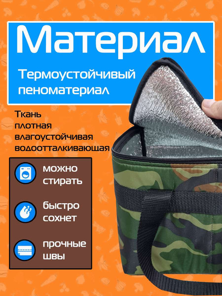 Изображение товара Термосумка MATEX Cartage Т-9 / 67-412 (темно-зеленый)