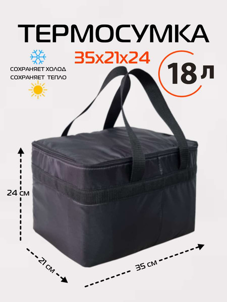 Изображение товара Термосумка MATEX Cartage Т-01 / 67-429 (черный)