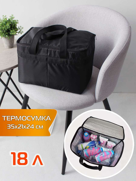 Изображение товара Термосумка MATEX Cartage Т-01 / 67-429 (черный)