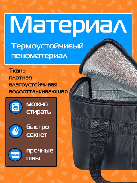 Изображение товара Термосумка MATEX Cartage Т-01 / 67-429 (черный)