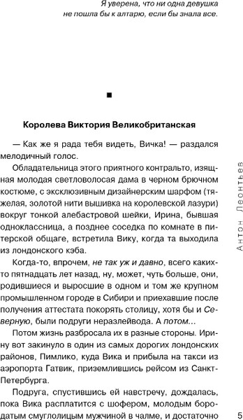 Изображение товара Книга Эксмо Гордость и преступление (Леонтьев Антон)
