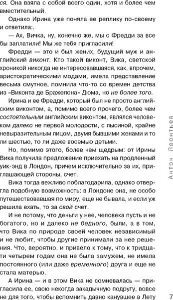 Изображение товара Книга Эксмо Гордость и преступление (Леонтьев Антон)