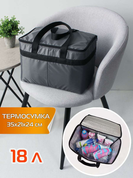 Изображение товара Термосумка MATEX Cartage Т-11 / 67-436 (серый)