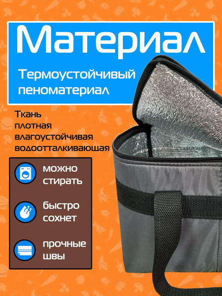 Изображение товара Термосумка MATEX Cartage Т-11 / 67-436 (серый)