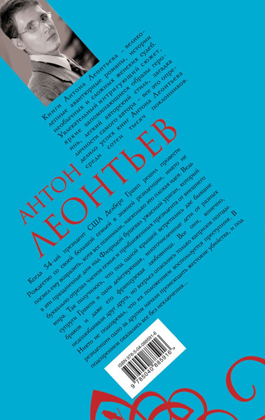 Изображение товара Книга Эксмо Небо слишком высоко, твердая обложка (Леонтьев Антон)