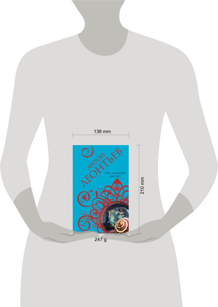 Изображение товара Книга Эксмо Небо слишком высоко, твердая обложка (Леонтьев Антон)