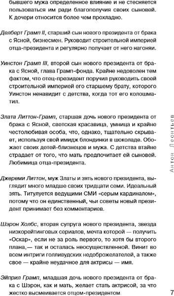 Изображение товара Книга Эксмо Небо слишком высоко, твердая обложка (Леонтьев Антон)