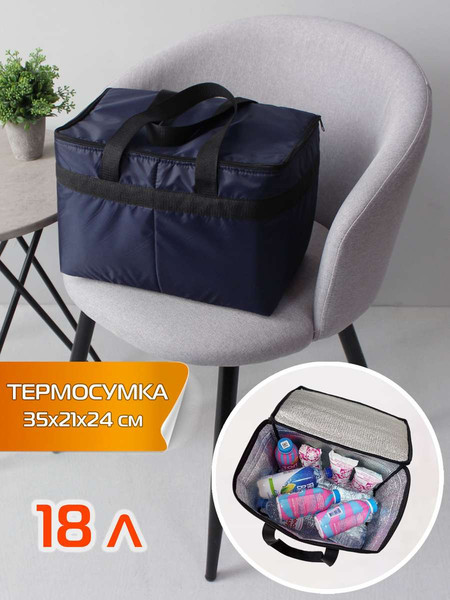 Изображение товара Термосумка MATEX Cartage Т-17 / 67-443 (темно-синий)