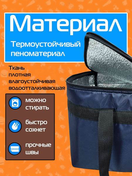 Изображение товара Термосумка MATEX Cartage Т-17 / 67-443 (темно-синий)