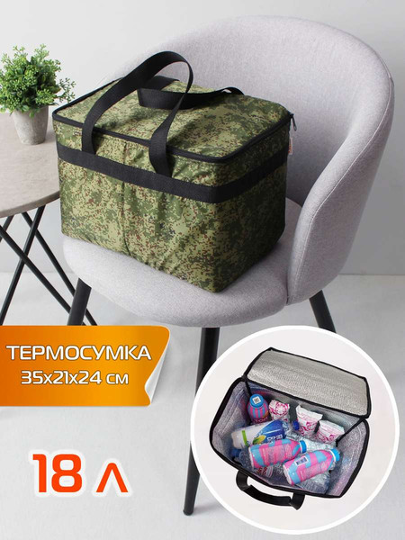 Изображение товара Термосумка MATEX Cartage Т-18 / 67-450 (зеленый)