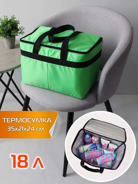 Изображение товара Термосумка MATEX Cartage Т-21 / 67-467 (салатовый)