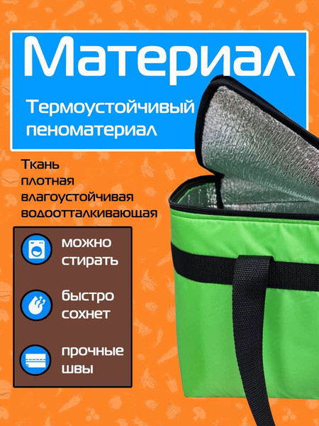 Изображение товара Термосумка MATEX Cartage Т-21 / 67-467 (салатовый)