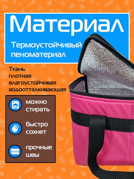Изображение товара Термосумка MATEX Cartage Т-23 / 67-474 (розовый)