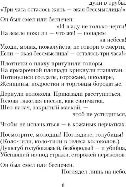 Изображение товара Книга Эксмо Лирика (Самойлов Давид)