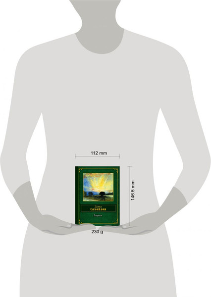 Изображение товара Книга Эксмо Лирика (Самойлов Давид)