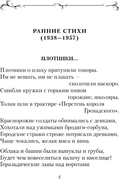 Изображение товара Книга Эксмо Лирика (Самойлов Давид)