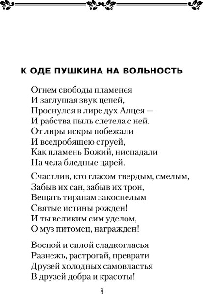 Изображение товара Книга Эксмо Я встретил вас...Твердая обложка (Тютчев Федор)