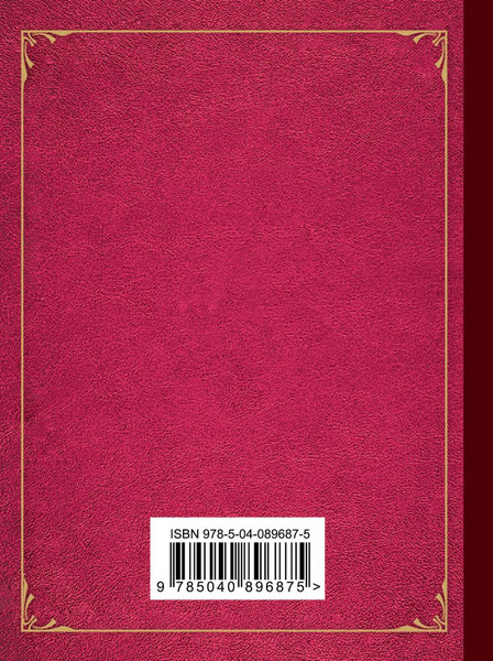 Изображение товара Книга Эксмо Я встретил вас...Твердая обложка (Тютчев Федор)