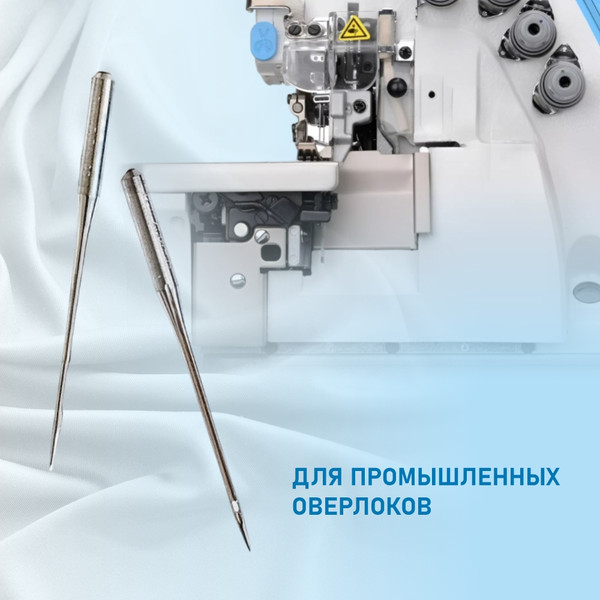 Изображение товара Набор игл для промышленной швейной машины Schmetz DCx27 70 SPI Sch-10 (10шт, для шелка)