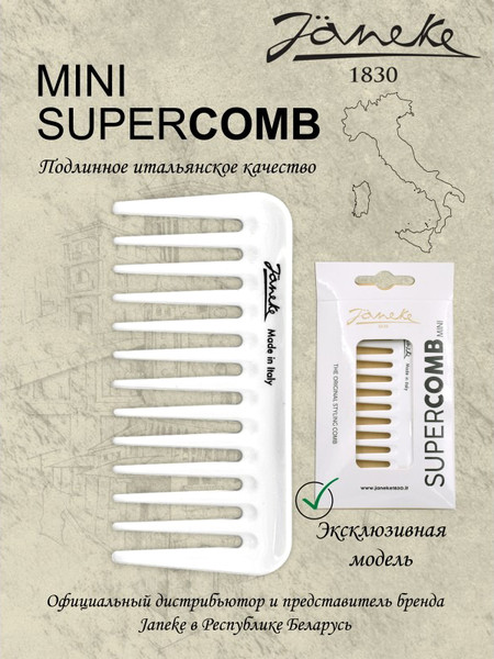 Изображение товара Расческа Janeke Mini Supercomb 56872