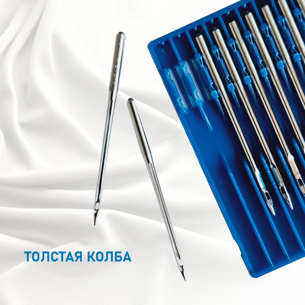 Изображение товара Набор игл для промышленной швейной машины Schmetz DPx5 110 Sch-10 (10шт, универсальные)